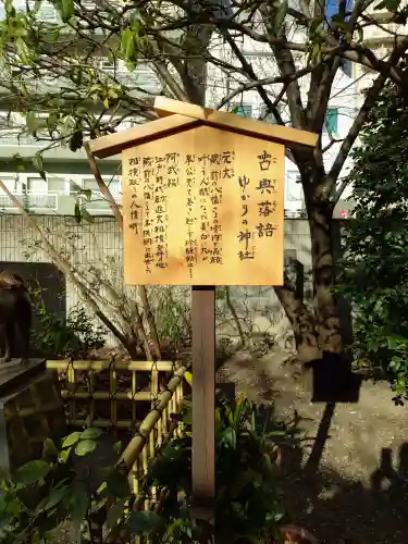 蔵前神社(東京都)