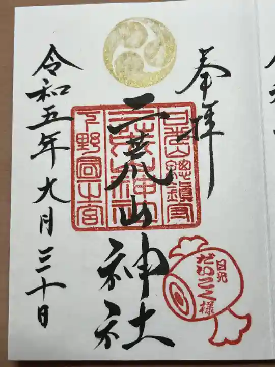 日光二荒山神社(栃木県)