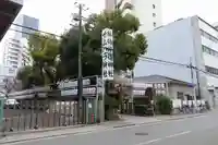 サムハラ神社のその他建物