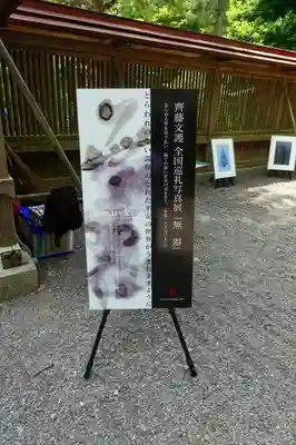 丹生川上神社（下社）のその他建物