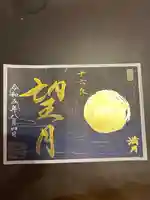 諫早神社(九州総守護 四面宮)(長崎県)