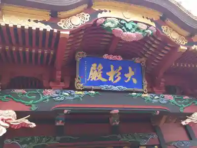 大杉神社のその他建物