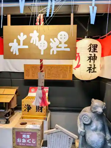 本陣狸大明神社(北海道)