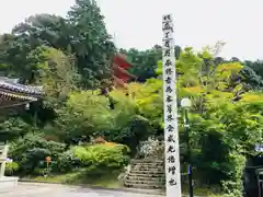 鏑射寺(兵庫県)