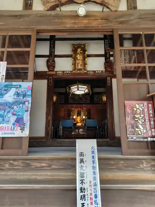 一乗院(身代不動尊) (茨城県)