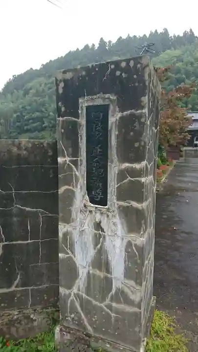 福田寺のその他建物