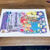 埼玉厄除け開運大師・龍泉寺(切り絵御朱印発祥の寺)(埼玉県)