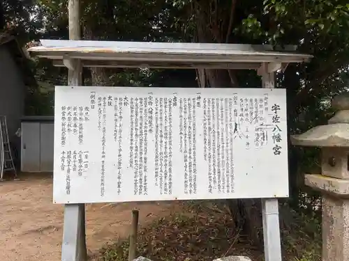 宇佐八幡宮(山口県)