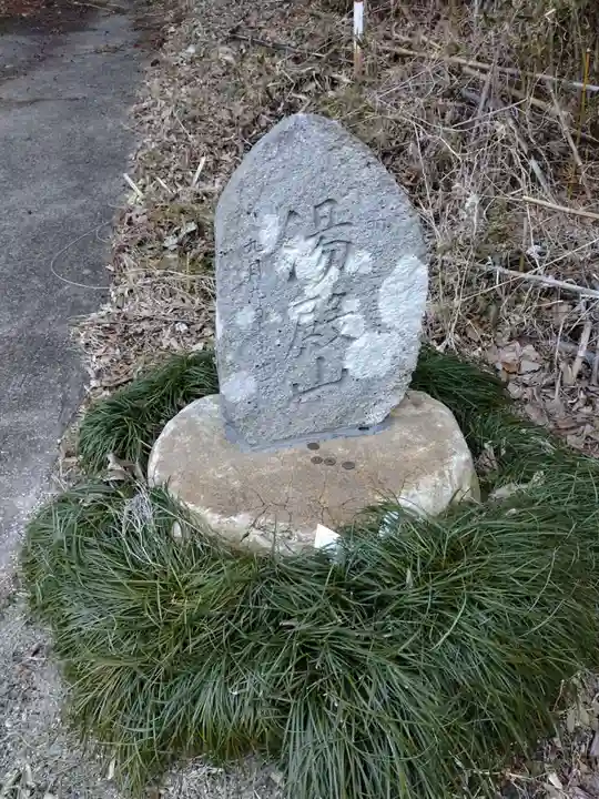 八龍神社(塩ノ貝)(宮城県)