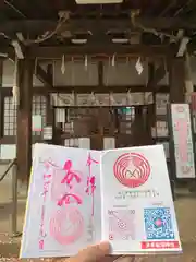 子安稲荷神社の御朱印