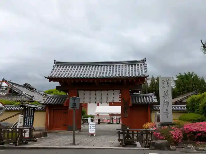 薬師寺(奈良県)