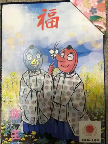 武蔵第六天神社の授与品その他