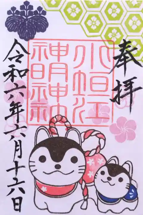 6月の月替わりの御朱印(書置き)