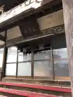 本行寺のその他建物