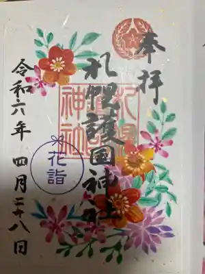 花手水やっていると知り行って来ました。