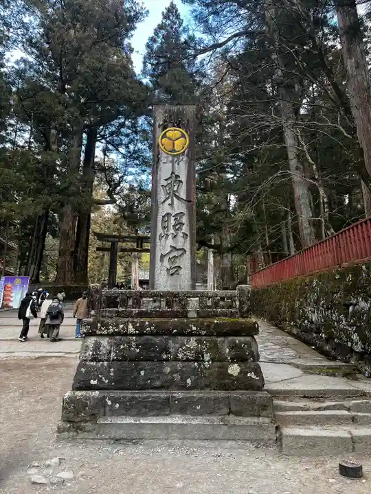 日光東照宮(栃木県)