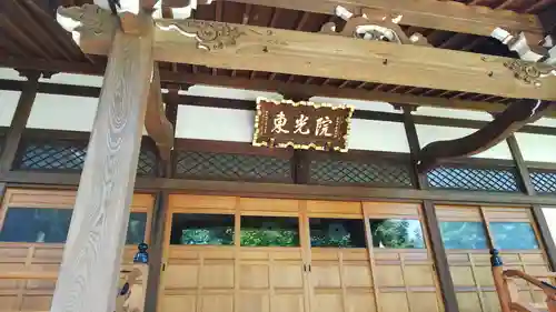 東光院のその他建物