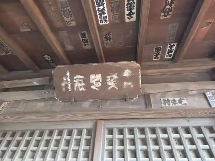 冨士浅間神社(埼玉県)