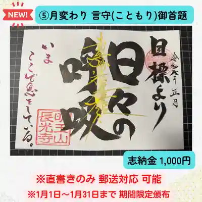 長光寺(長野県)