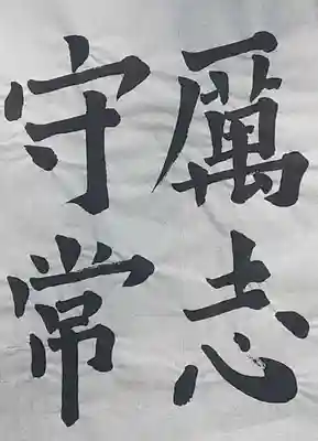 西方山極楽寺(岐阜県)