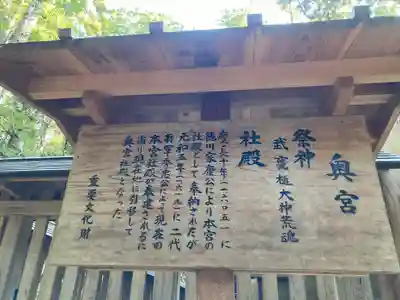 鹿島神宮の歴史