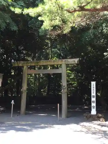 倭姫宮（皇大神宮別宮）の鳥居