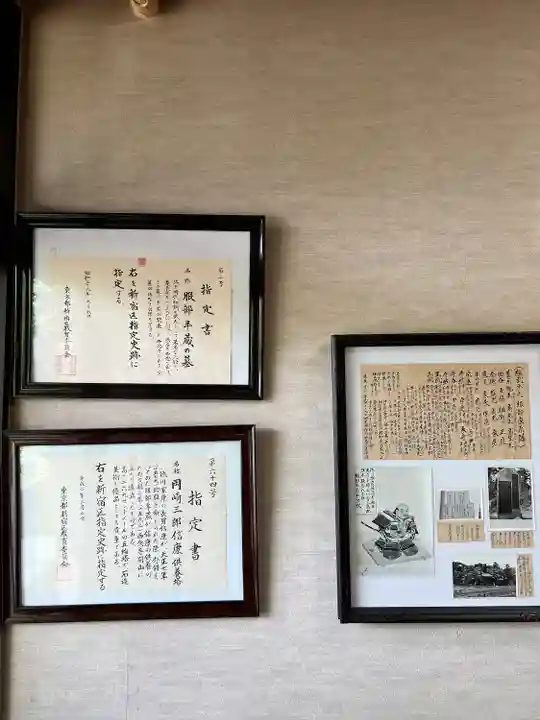 西念寺(東京都)