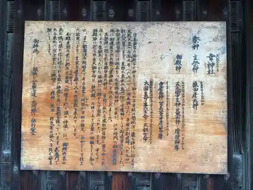 出雲路幸神社(京都府)