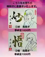 専念寺(大阪府)