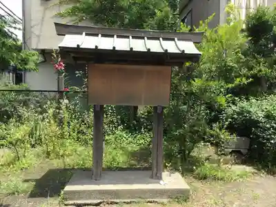 巽神社のその他建物
