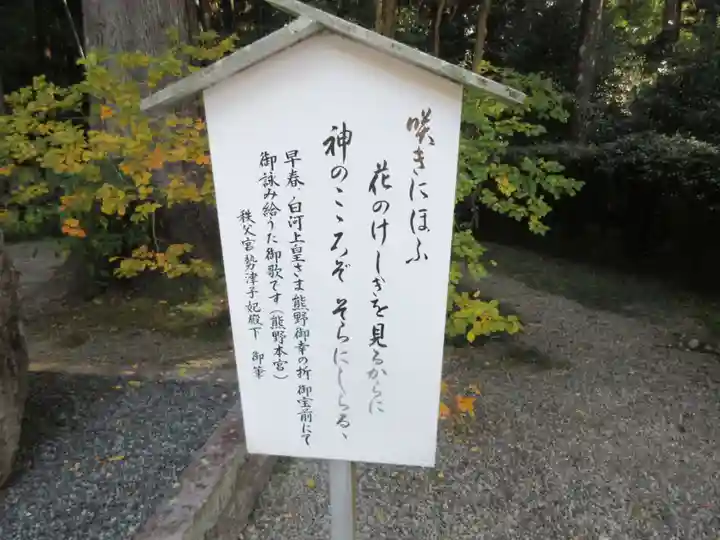 熊野本宮大社のその他建物