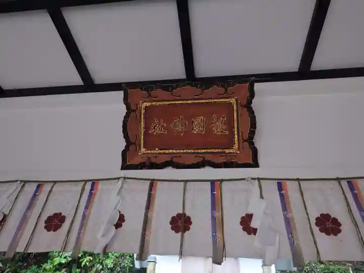 伊那下神社(静岡県)