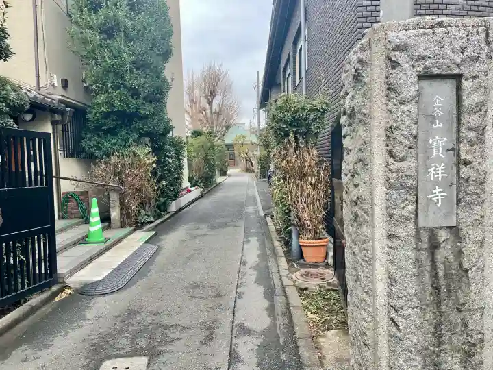宝祥寺の{uncategorized: "未分類", other: "その他", undefined: "問題あり", building: "その他建物", grave: "お墓", sacred_gate: "鳥居", guardian: "狛犬", statue: "像", buddha: "仏像", history: "歴史", nature: "自然", garden: "庭園", animal: "動物", pagoda: "塔", temizu: "手水舎", mountain_gate: "山門・神門", sanctuary: "本殿・本堂", subordinate: "末社・摂社", art: "芸術", scenery: "景色", jizo: "地蔵", ema: "絵馬", goshuin: "御朱印", omikuji: "おみくじ", items: "授与品その他", amulet: "お守り", goshuincho: "御朱印帳", eats: "食事", festival: "お祭り", votive_dance: "神楽", shichigosan: "七五三参", wedding: "結婚式", experience: "体験その他", initially: "初詣", around: "周辺", anti_infection: "感染症対策"}