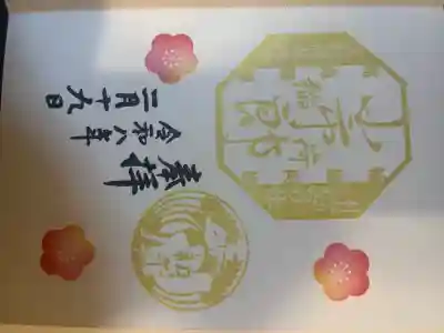 下神明天祖神社の{uncategorized: "未分類", other: "その他", undefined: "問題あり", building: "その他建物", grave: "お墓", sacred_gate: "鳥居", guardian: "狛犬", statue: "像", buddha: "仏像", history: "歴史", nature: "自然", garden: "庭園", animal: "動物", pagoda: "塔", temizu: "手水舎", mountain_gate: "山門・神門", sanctuary: "本殿・本堂", subordinate: "末社・摂社", art: "芸術", scenery: "景色", jizo: "地蔵", ema: "絵馬", goshuin: "御朱印", omikuji: "おみくじ", items: "授与品その他", amulet: "お守り", goshuincho: "御朱印帳", eats: "食事", festival: "お祭り", votive_dance: "神楽", shichigosan: "七五三参", wedding: "結婚式", experience: "体験その他", initially: "初詣", around: "周辺", anti_infection: "感染症対策"}