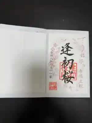 吉原神社の{uncategorized: "未分類", other: "その他", undefined: "問題あり", building: "その他建物", grave: "お墓", sacred_gate: "鳥居", guardian: "狛犬", statue: "像", buddha: "仏像", history: "歴史", nature: "自然", garden: "庭園", animal: "動物", pagoda: "塔", temizu: "手水舎", mountain_gate: "山門・神門", sanctuary: "本殿・本堂", subordinate: "末社・摂社", art: "芸術", scenery: "景色", jizo: "地蔵", ema: "絵馬", goshuin: "御朱印", omikuji: "おみくじ", items: "授与品その他", amulet: "お守り", goshuincho: "御朱印帳", eats: "食事", festival: "お祭り", votive_dance: "神楽", shichigosan: "七五三参", wedding: "結婚式", experience: "体験その他", initially: "初詣", around: "周辺", anti_infection: "感染症対策"}