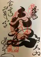 日光東照宮の御朱印