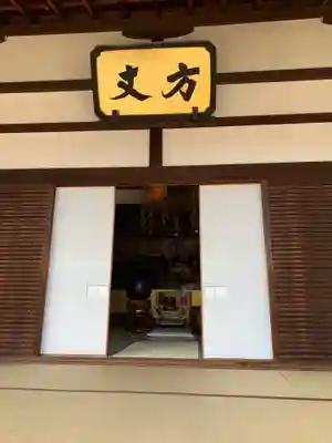 松花堂 泰勝寺のその他建物