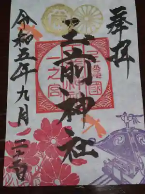 玉前神社(千葉県)