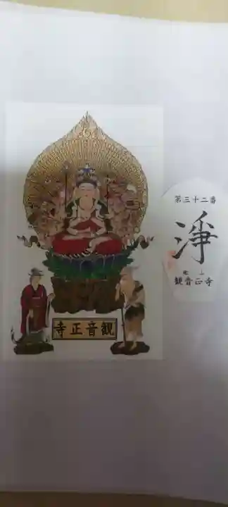 観音正寺(滋賀県)