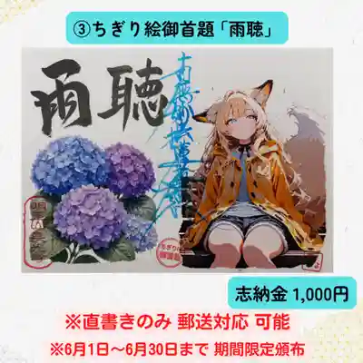 長光寺(長野県)