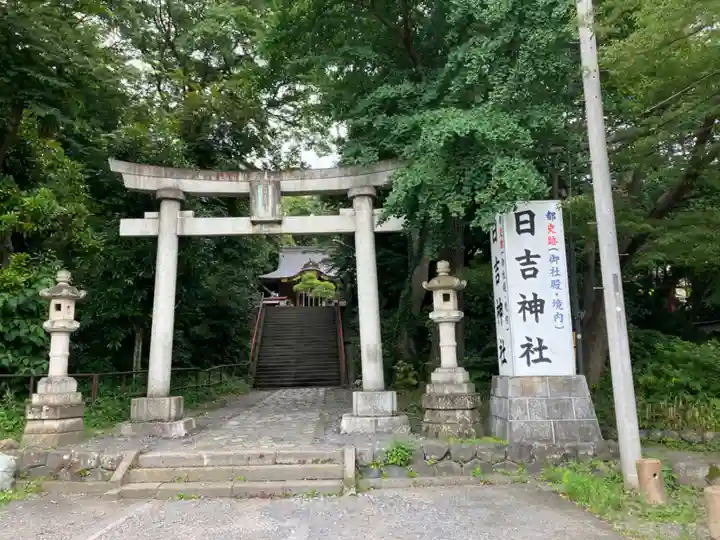 日吉神社(東京都)
