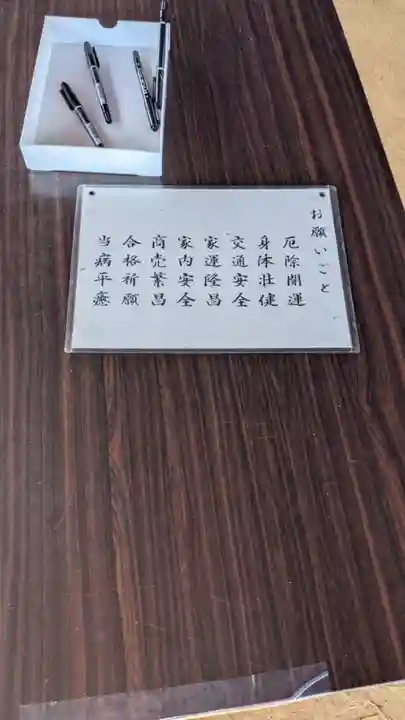 高田寺(愛知県)