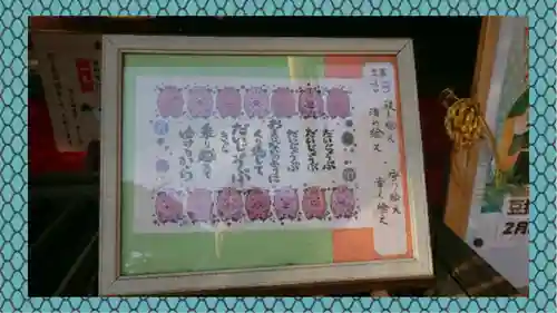 太子堂八幡神社(東京都)