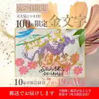 【公式】龍門院常楽寺(秩父札所十一番)の御朱印