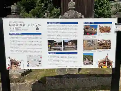 荒神社(兵庫県)