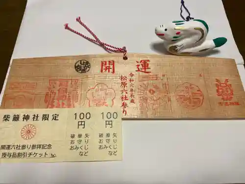 柴籬神社(大阪府)