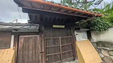 妙説庵(京都府)