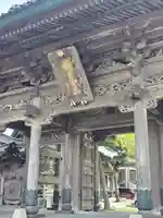 高龍寺(北海道)