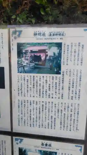 神明社(神奈川県)