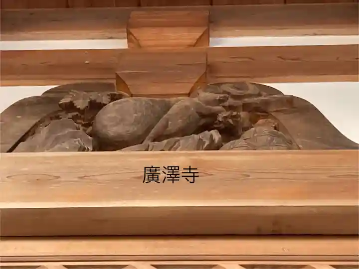 広沢寺(長野県)